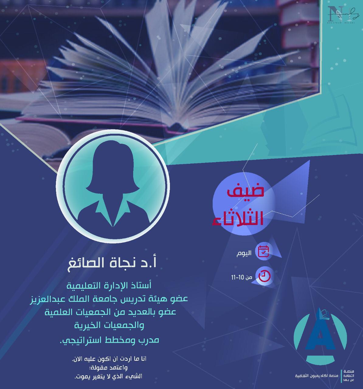 APEXSCI International University کی ثقافتی پلیٹ فارم کی شام (عملیاتی طریقے جو رہنماؤں کو قیادت کی طرف لے جاتے ہیں)