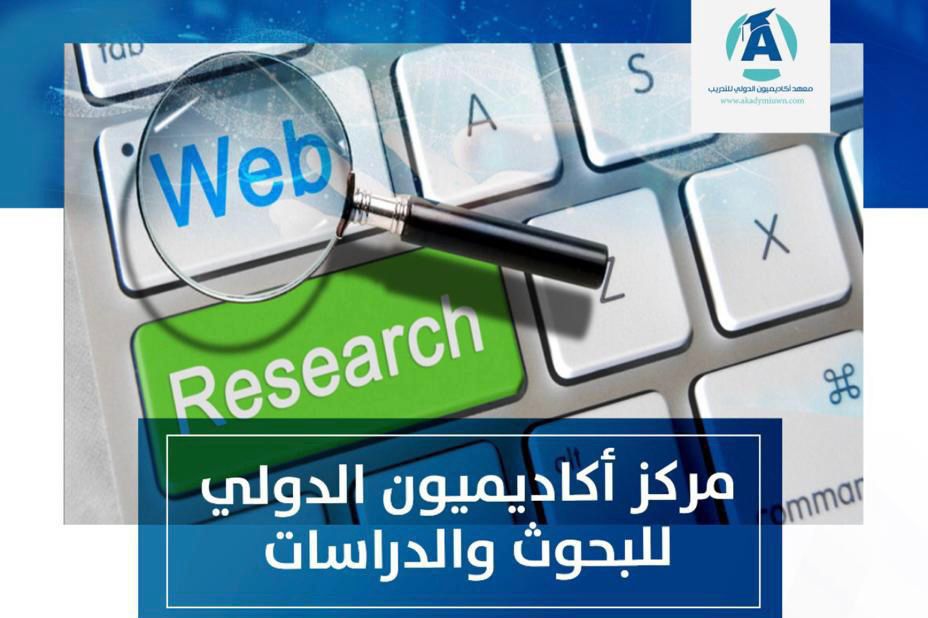 (اکیڈمیک ریسرچ اینڈ اسٹڈیز سینٹر) اکیڈمیک کے لیے ایک نئی تبدیلی